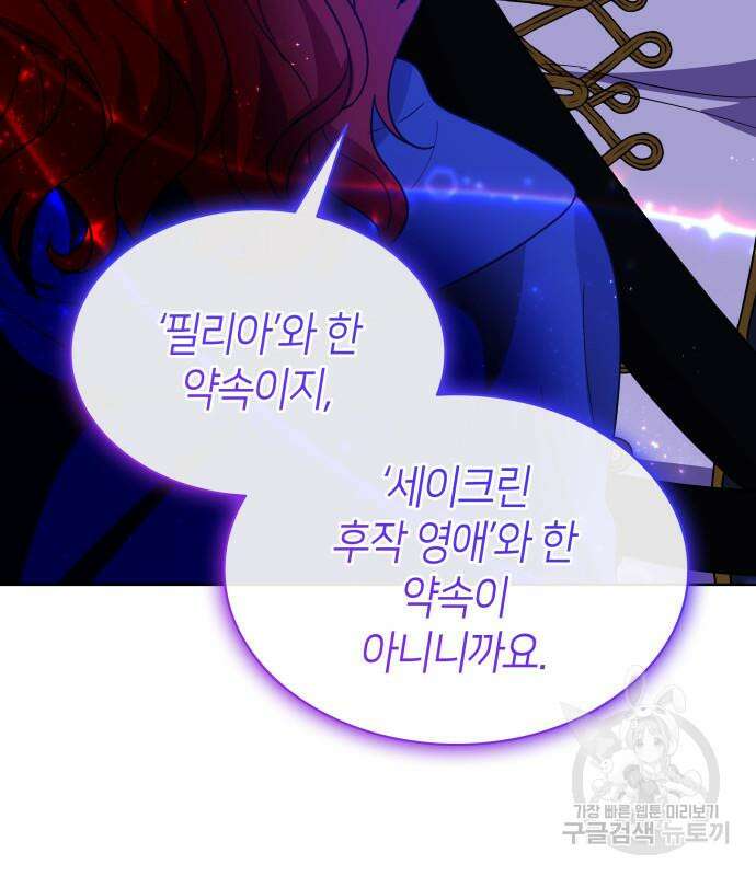 죽음을 희망합니다 27화 37