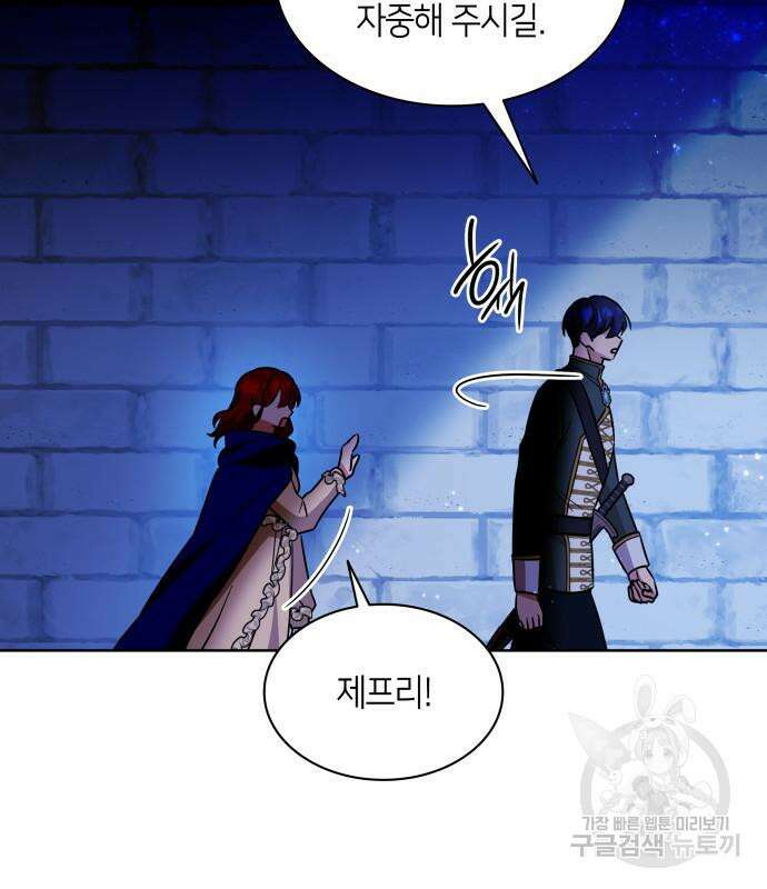 죽음을 희망합니다 27화 41