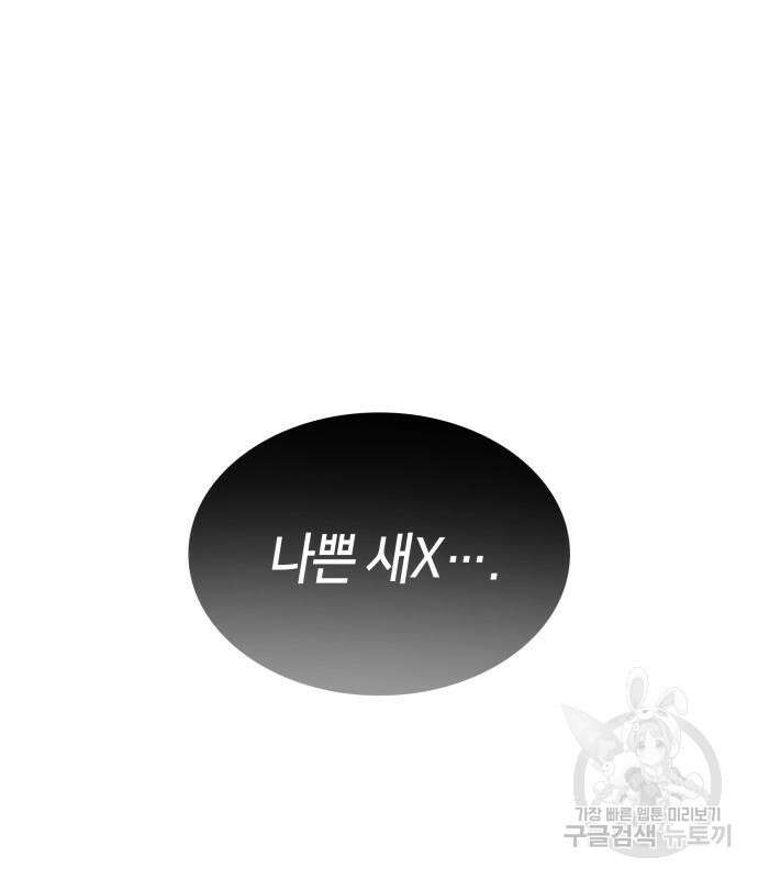 죽음을 희망합니다 27화 45