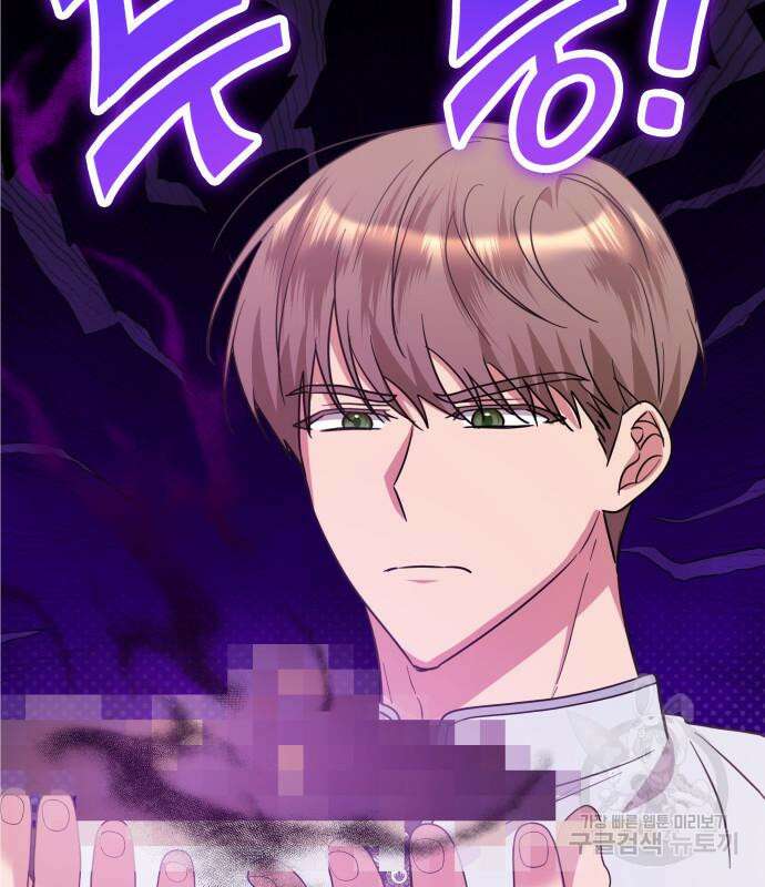 죽음을 희망합니다 27화 51