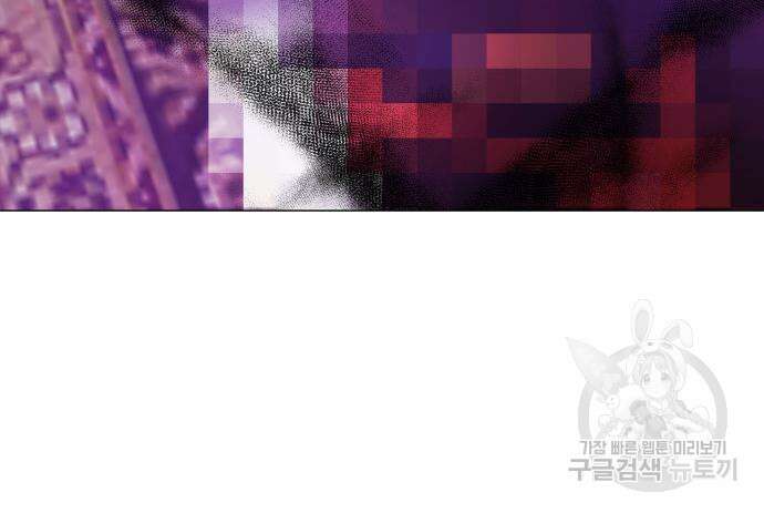 죽음을 희망합니다 27화 55