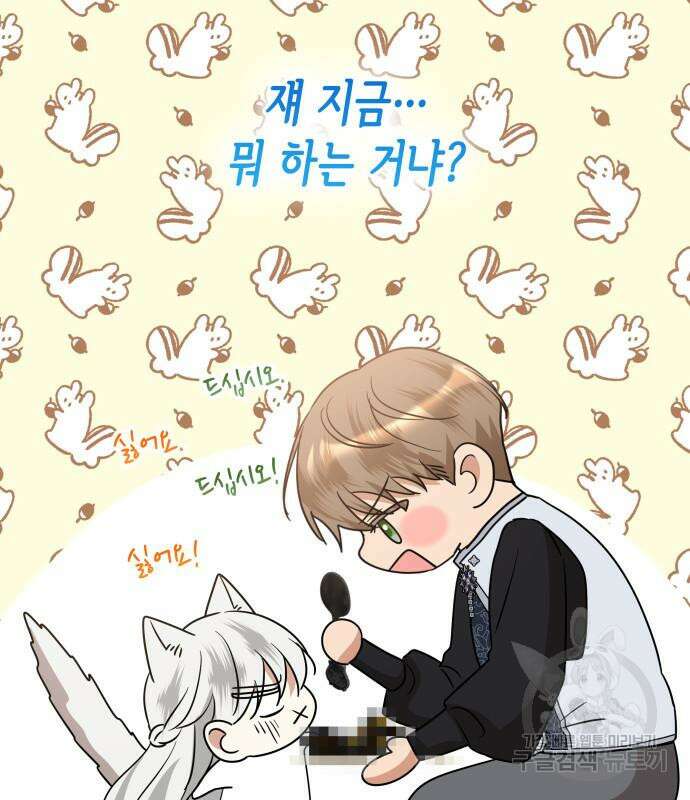 죽음을 희망합니다 27화 60