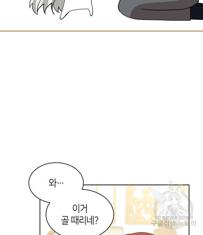 죽음을 희망합니다 27화 61