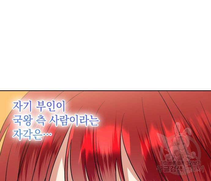 죽음을 희망합니다 27화 63