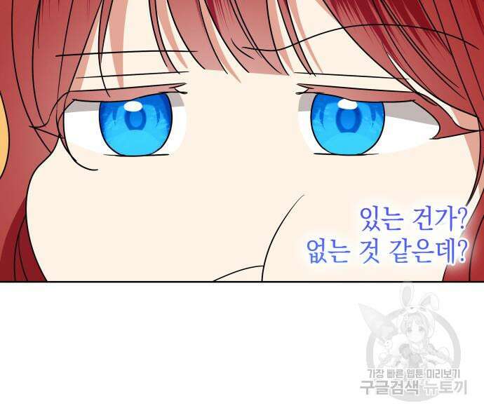 죽음을 희망합니다 27화 64