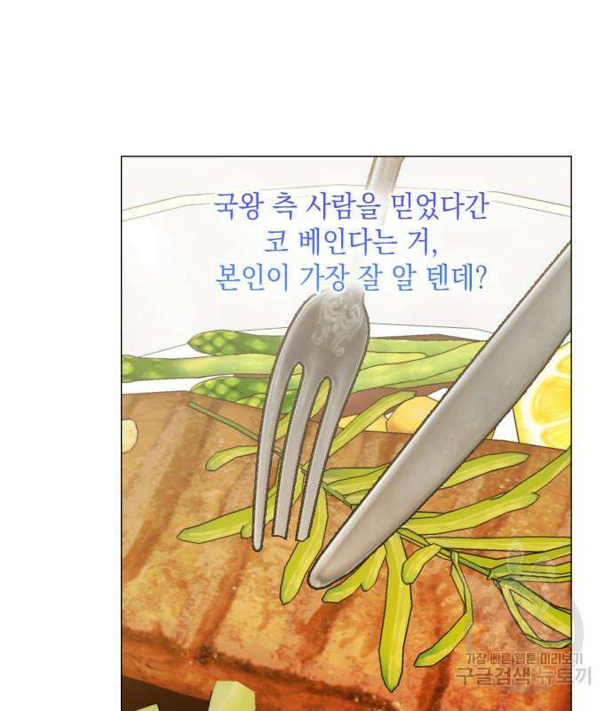 죽음을 희망합니다 27화 65