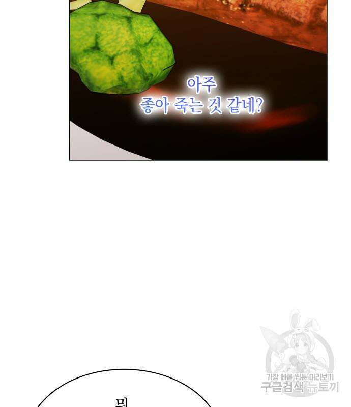 죽음을 희망합니다 27화 66