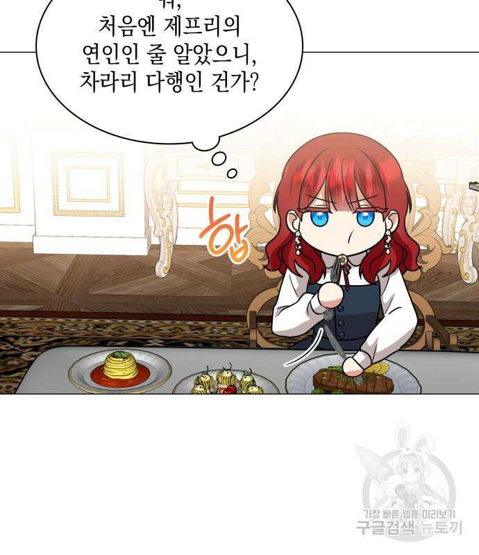 죽음을 희망합니다 27화 67