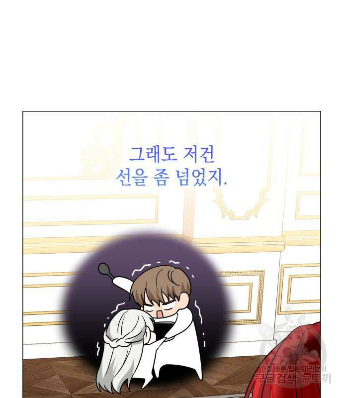 죽음을 희망합니다 27화 68