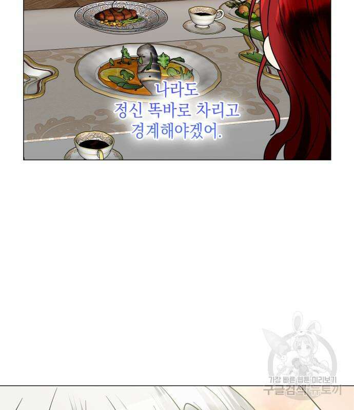 죽음을 희망합니다 27화 69