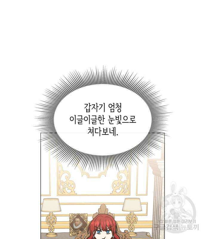 죽음을 희망합니다 27화 71