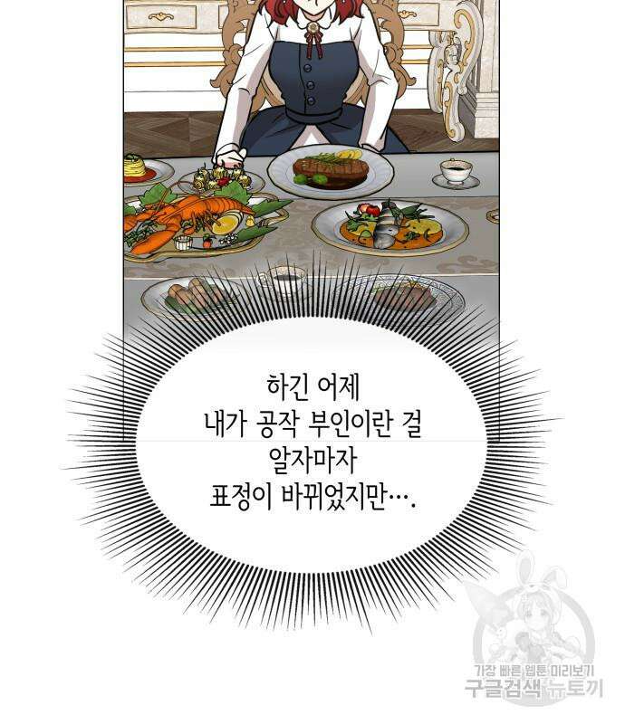 죽음을 희망합니다 27화 72