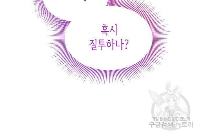 죽음을 희망합니다 27화 75
