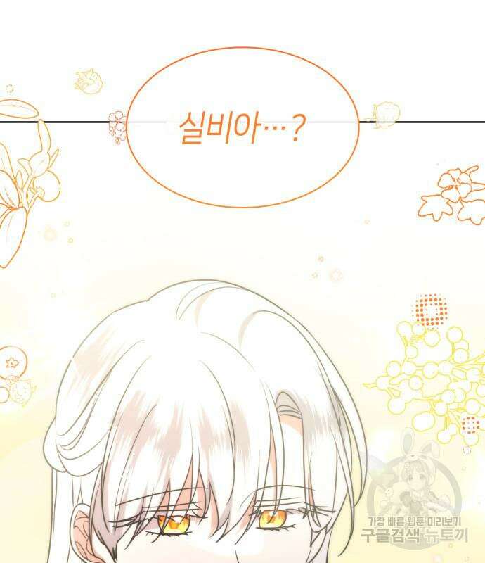 죽음을 희망합니다 27화 78