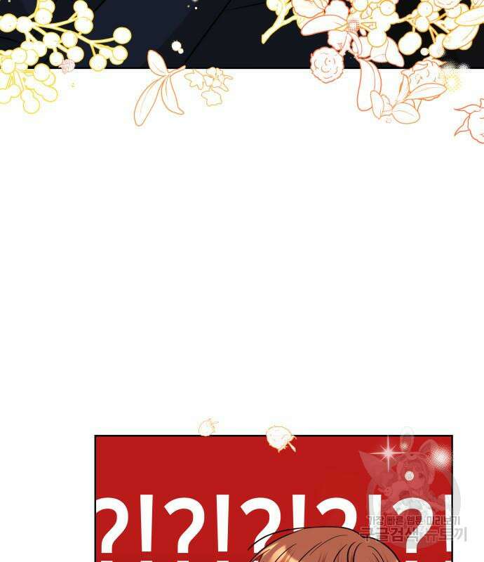 죽음을 희망합니다 27화 80