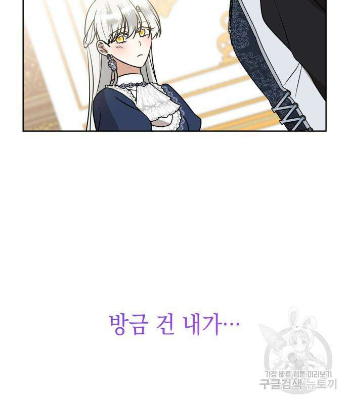 죽음을 희망합니다 27화 88