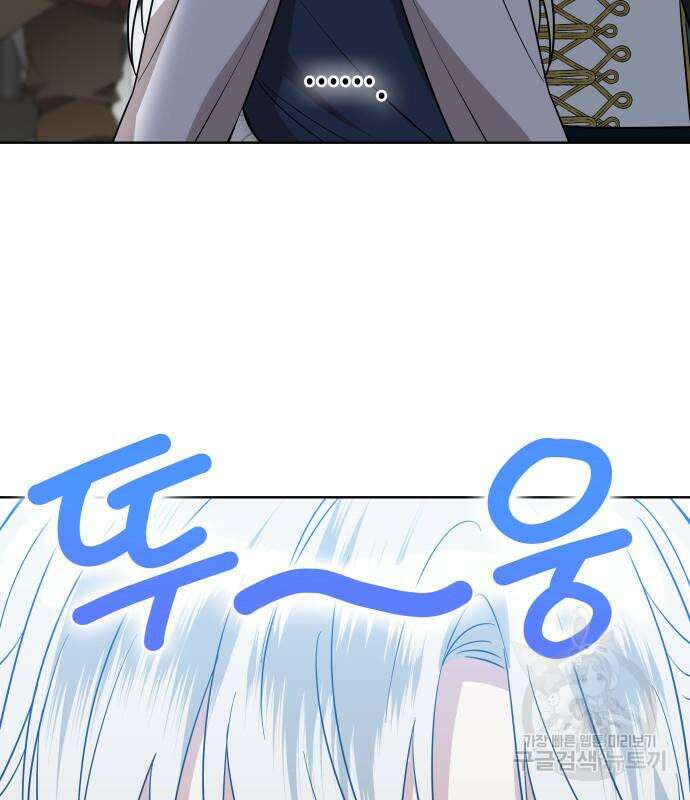 죽음을 희망합니다 27화 93