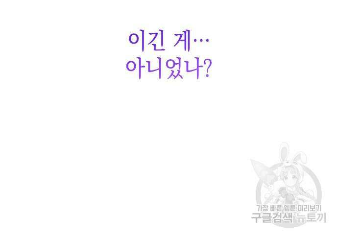죽음을 희망합니다 27화 95