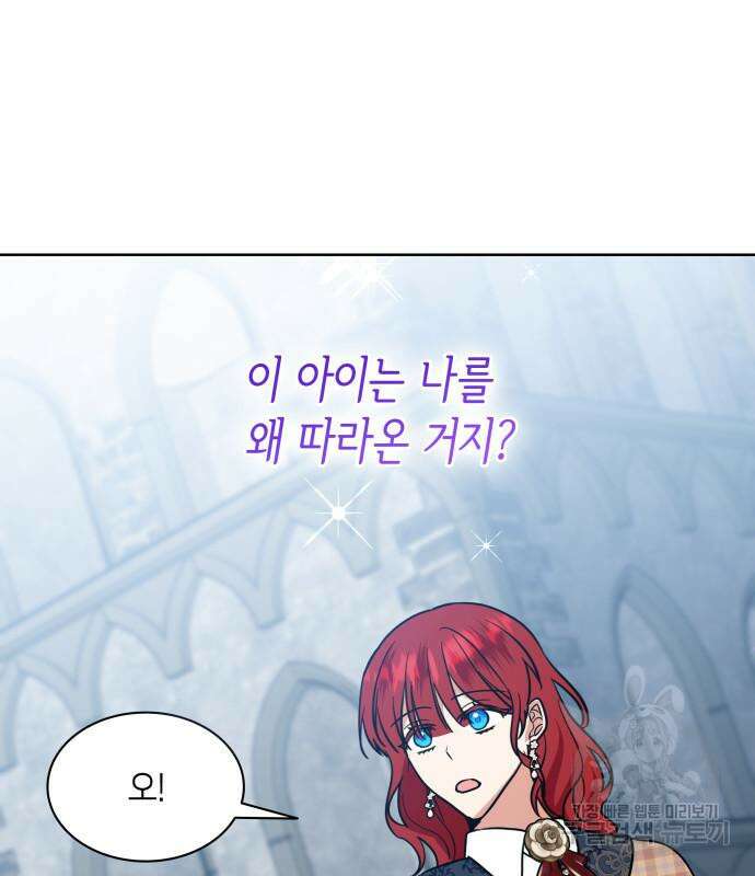 죽음을 희망합니다 27화 96