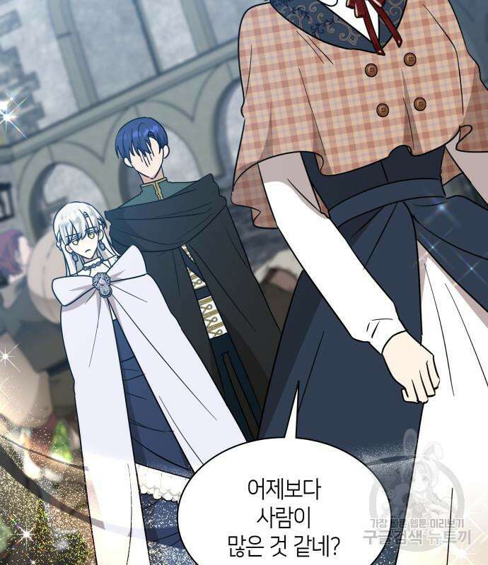 죽음을 희망합니다 27화 97