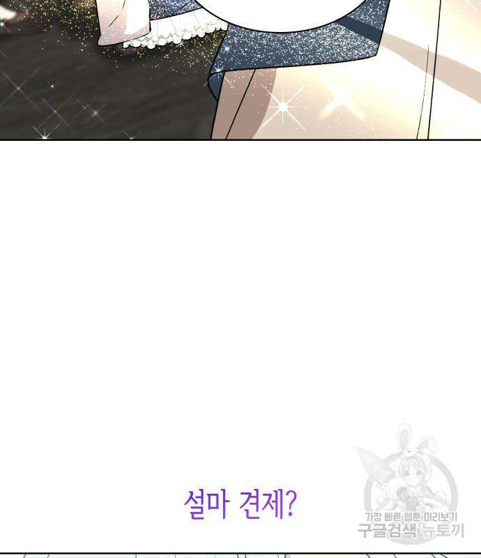 죽음을 희망합니다 27화 98