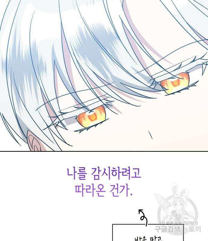 죽음을 희망합니다 27화 99
