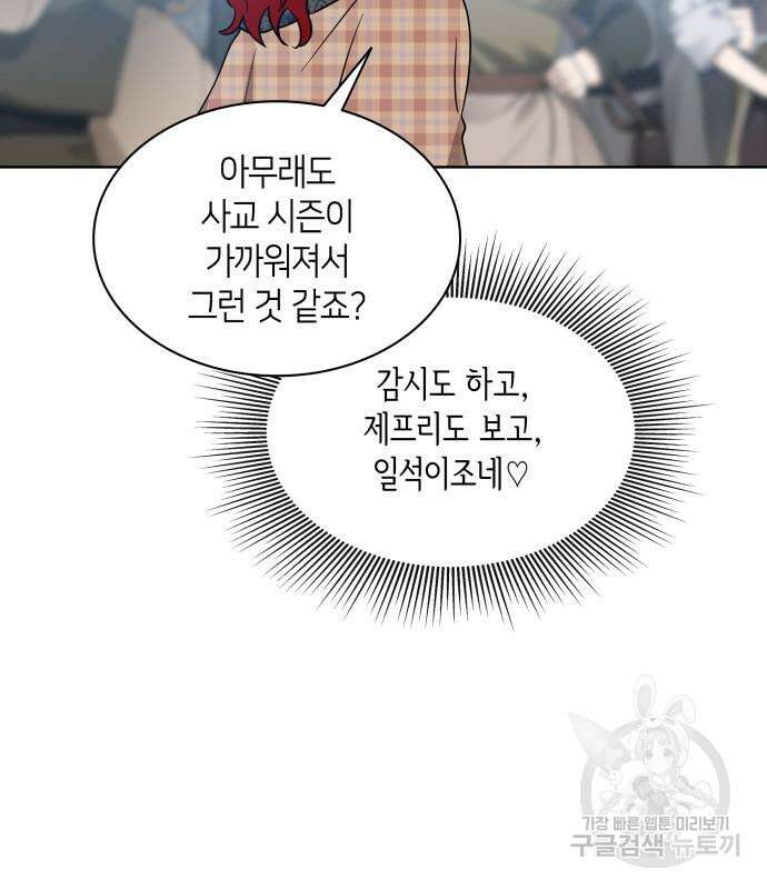 죽음을 희망합니다 27화 101