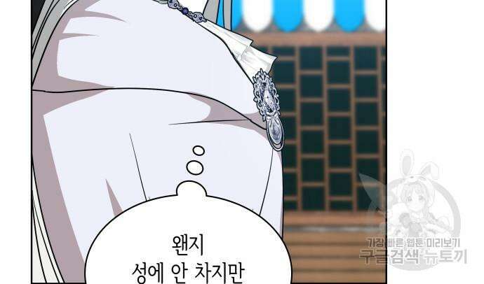 죽음을 희망합니다 27화 103