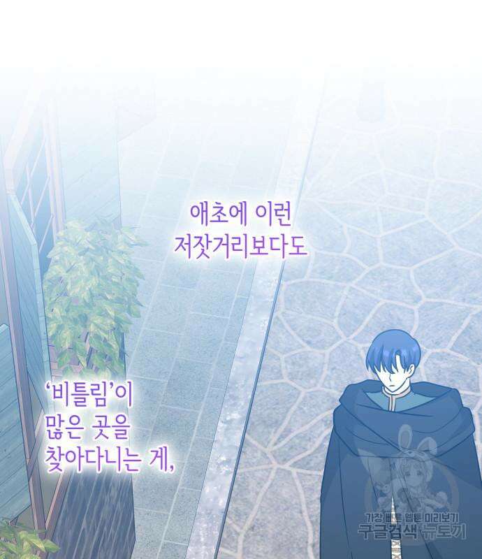 죽음을 희망합니다 27화 105
