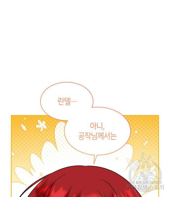 죽음을 희망합니다 27화 116
