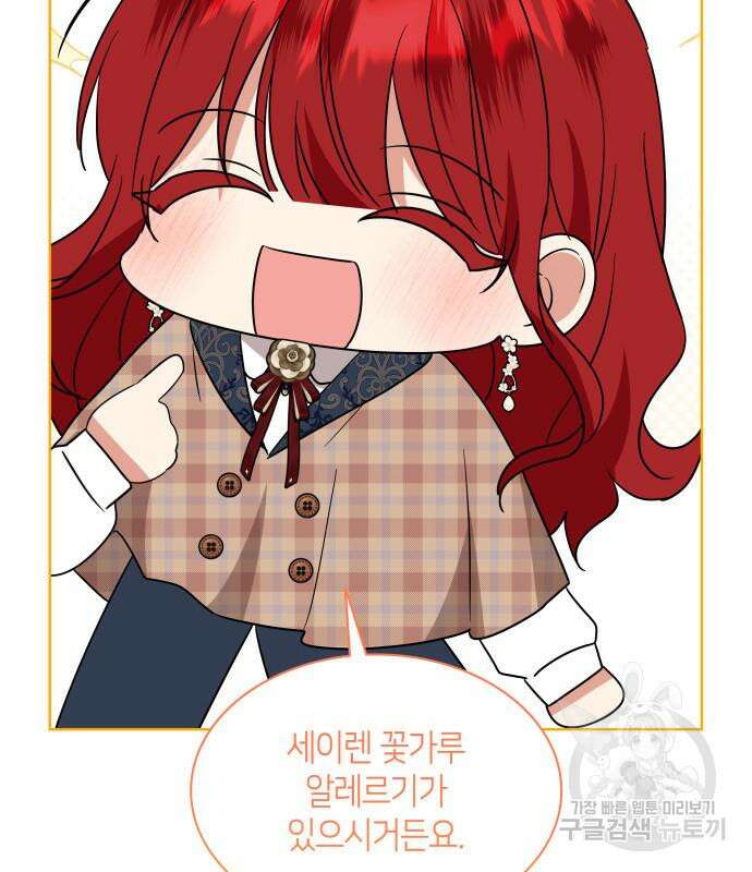 죽음을 희망합니다 27화 117