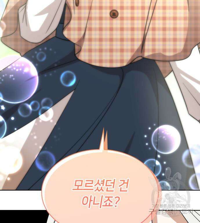 죽음을 희망합니다 27화 120
