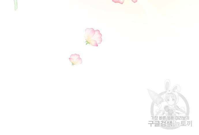 죽음을 희망합니다 27화 126
