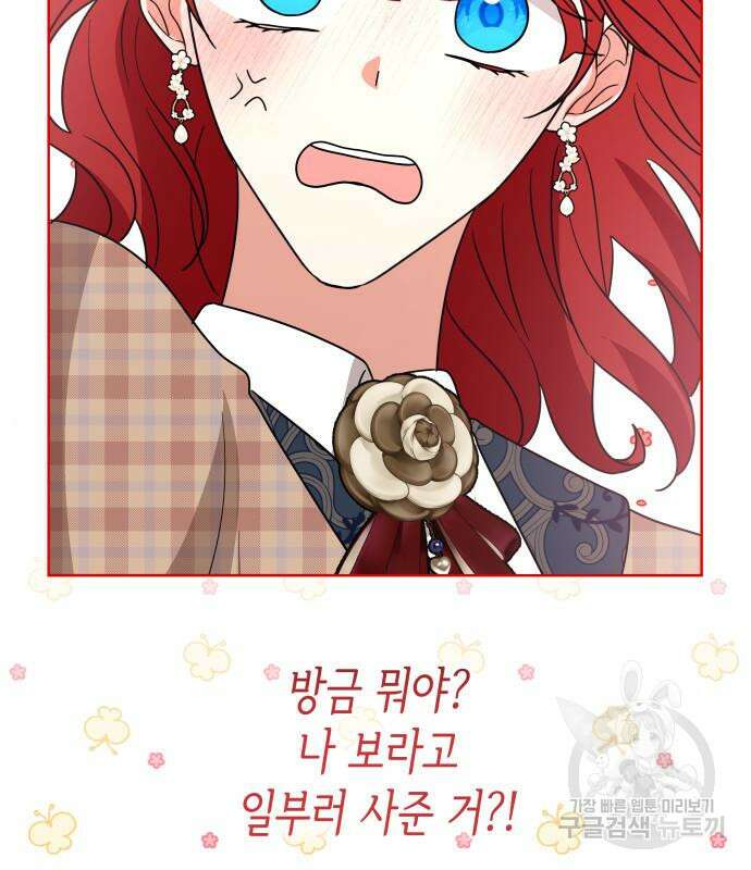 죽음을 희망합니다 27화 131