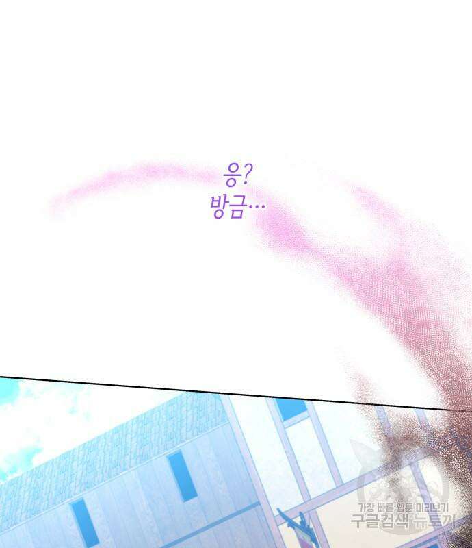 죽음을 희망합니다 27화 143