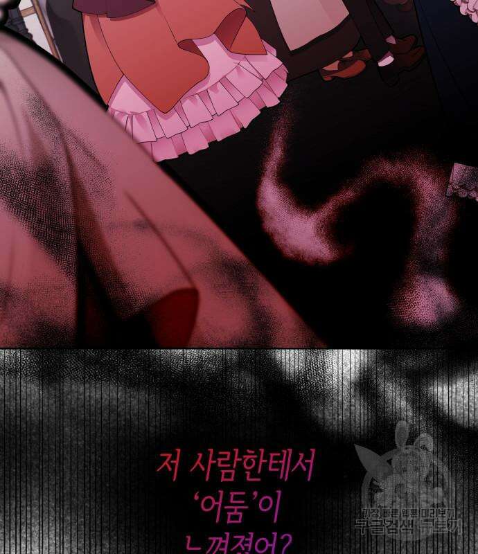 죽음을 희망합니다 27화 145