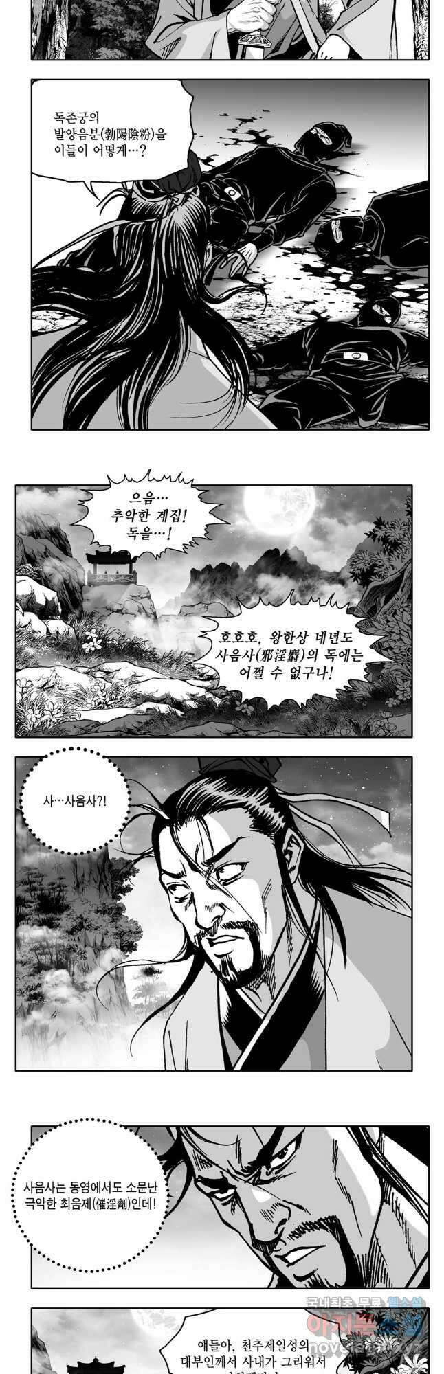 대도천심 53화 3