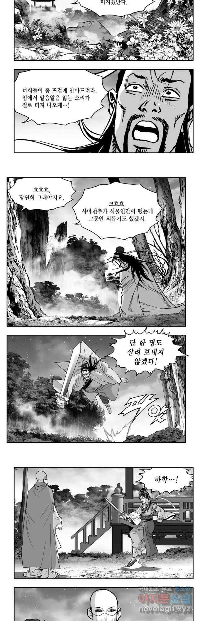 대도천심 53화 4