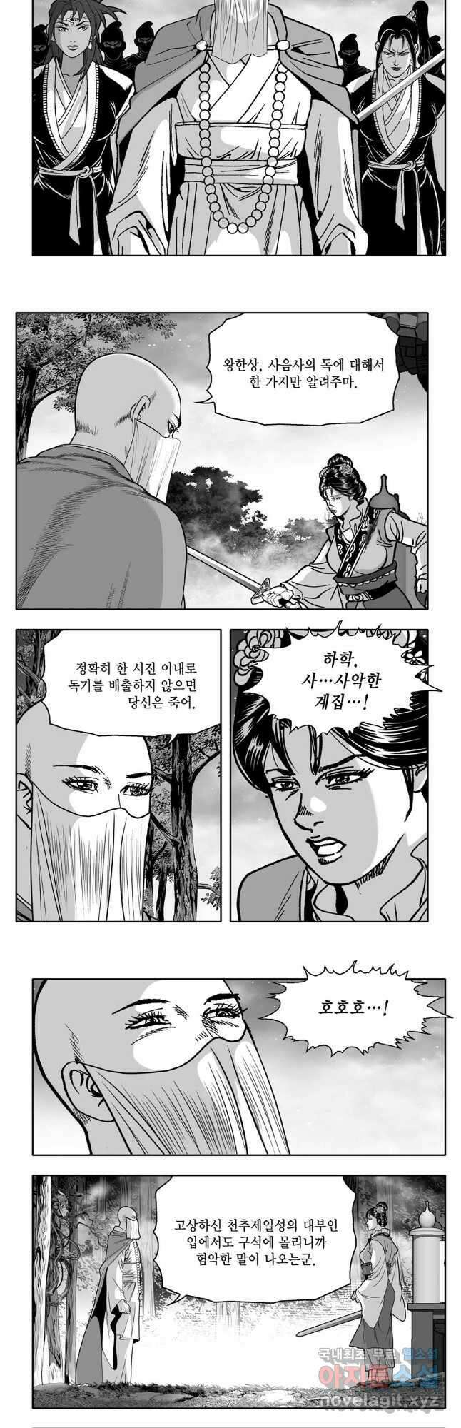 대도천심 53화 5