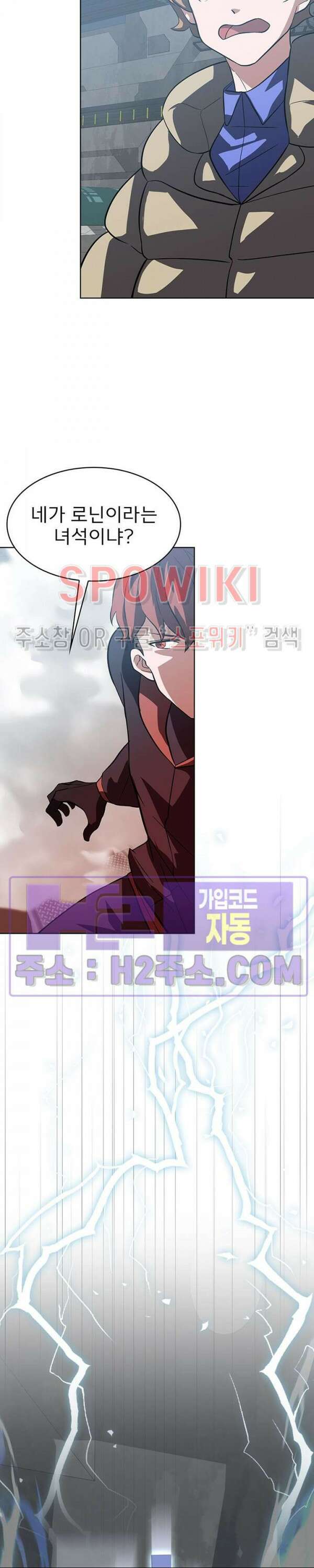 로아즈 22화 6