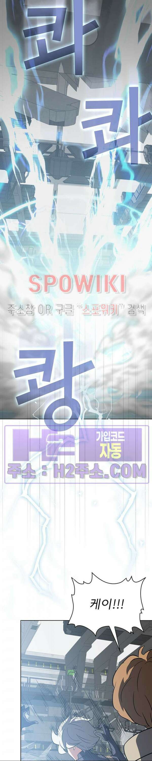로아즈 22화 7