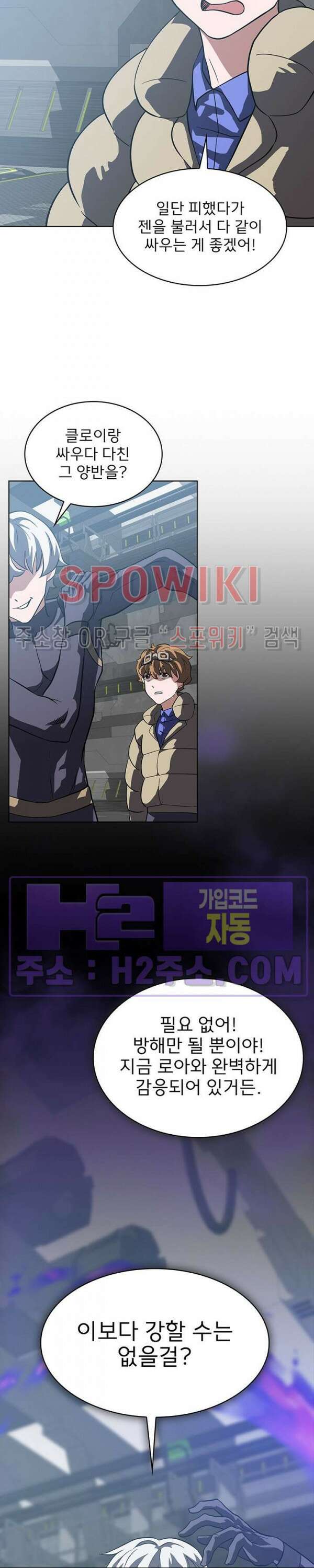 로아즈 22화 9
