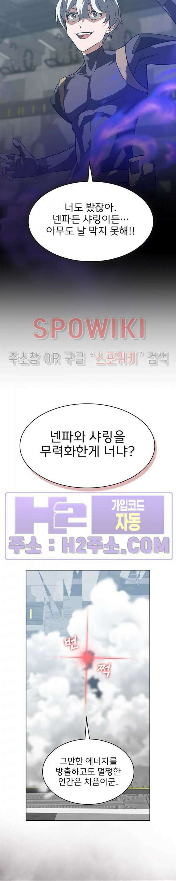로아즈 22화 10