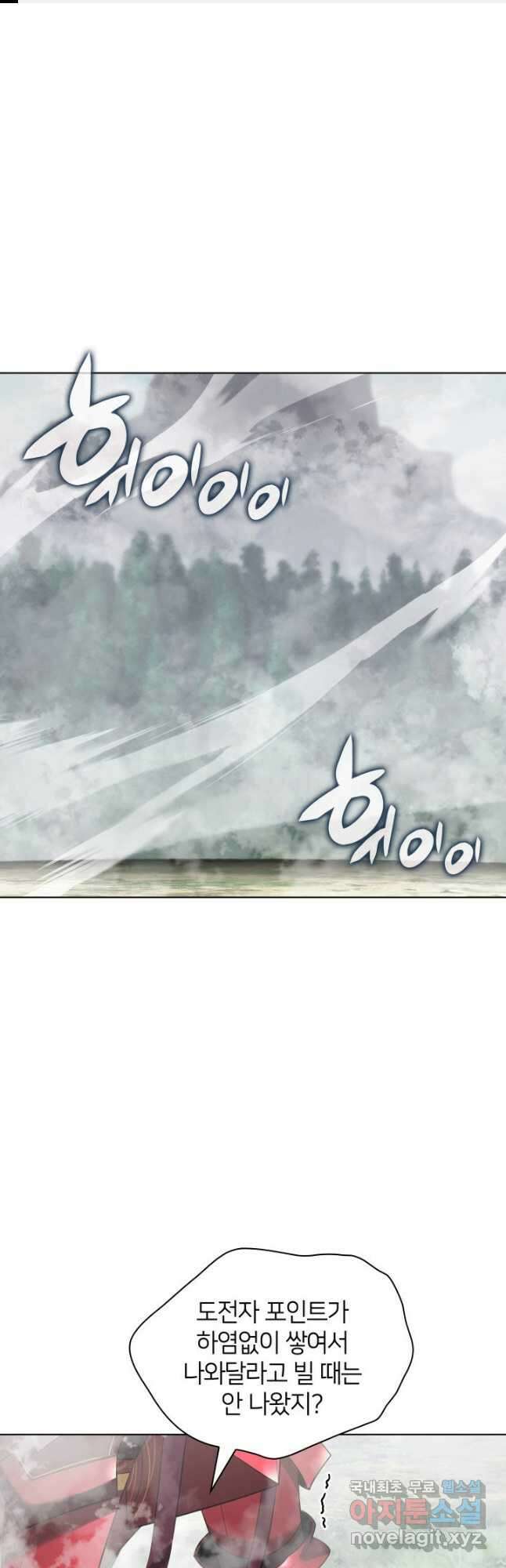 템빨(카카오) 206화 1