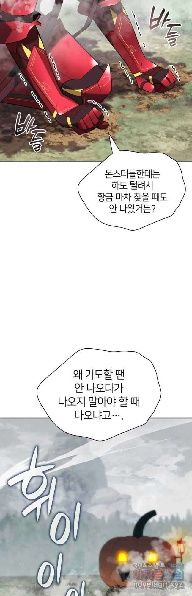 템빨(카카오) 206화 2