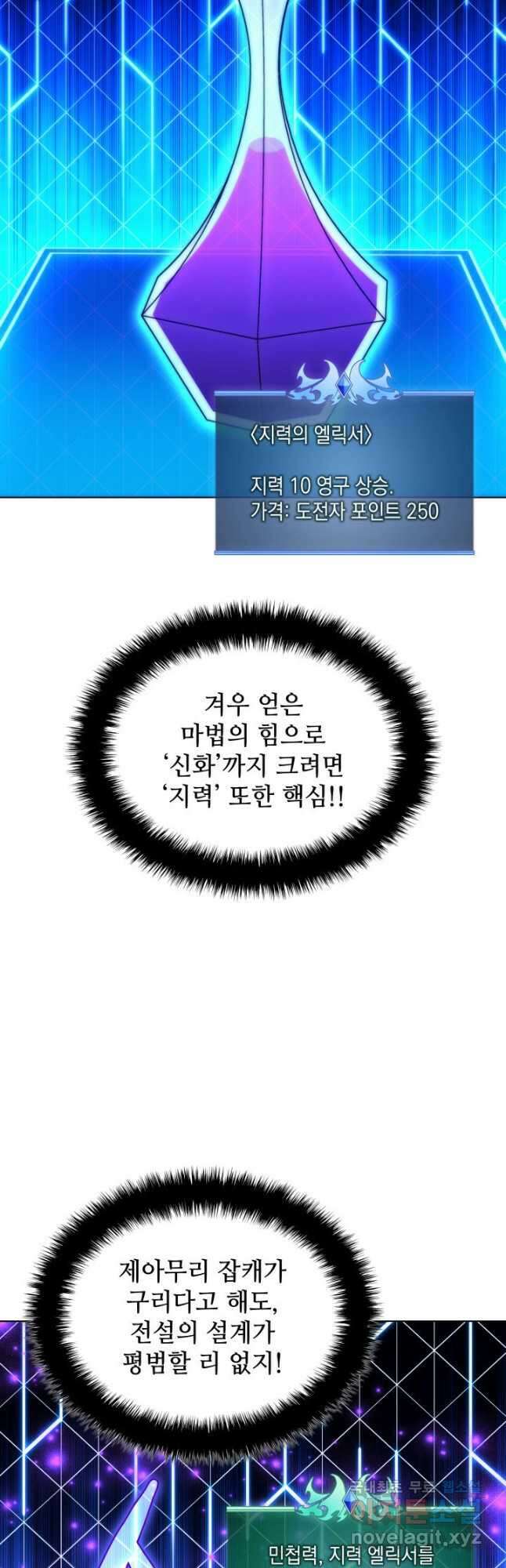 템빨(카카오) 206화 13
