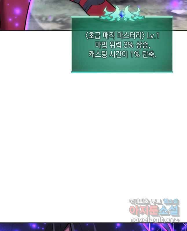 템빨(카카오) 206화 15