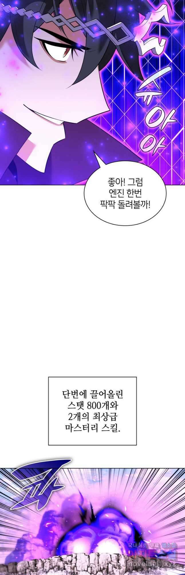 템빨(카카오) 206화 16