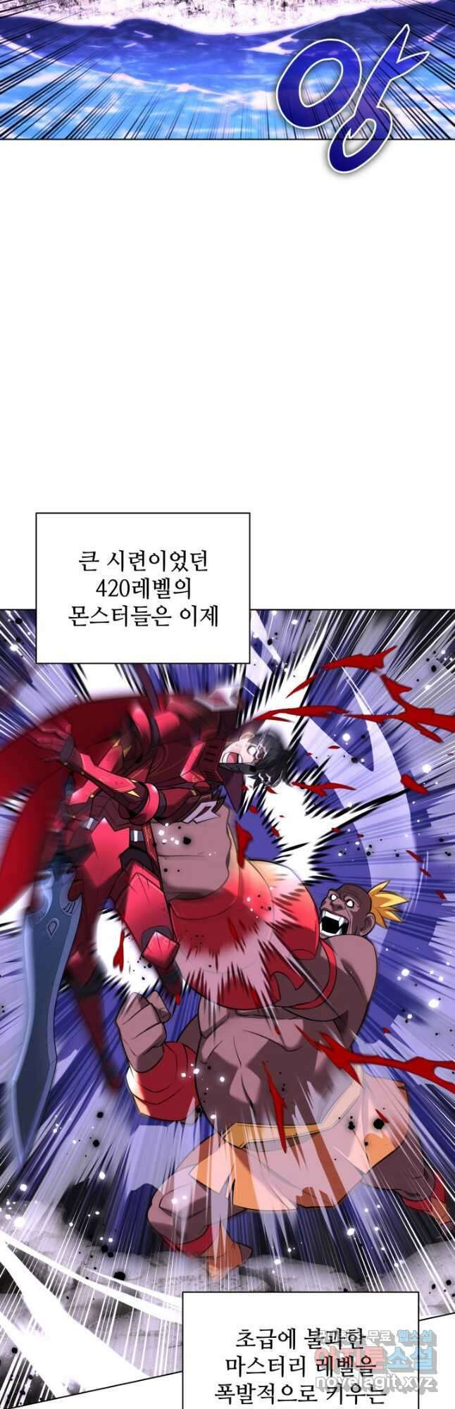 템빨(카카오) 206화 17
