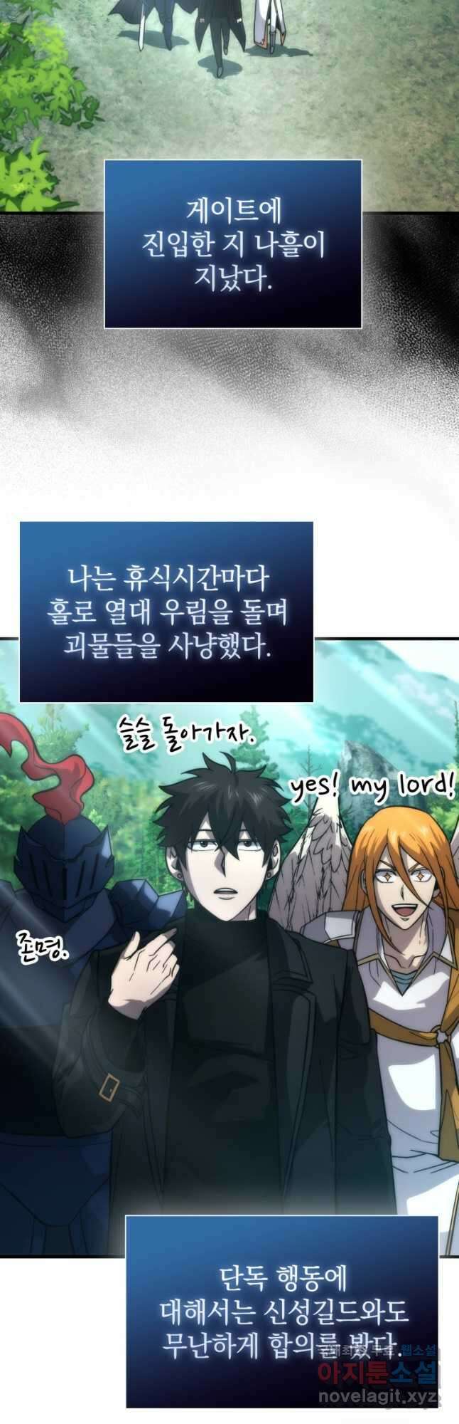 무공으로 레벨업하는 마왕님 58화 3